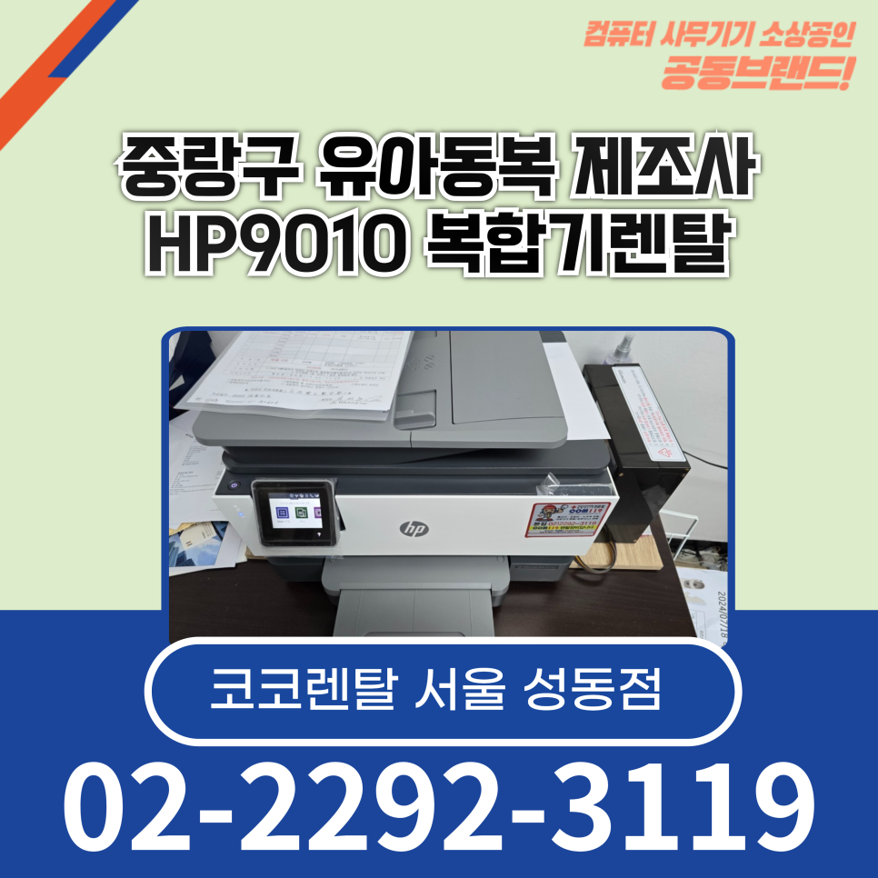 에이치피사무기기 이미지