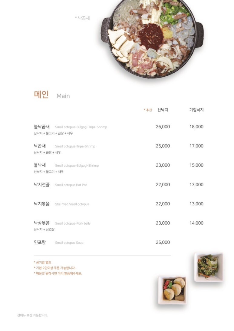 낙중지생 이미지