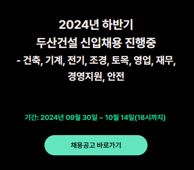 두산건설(주) 이미지