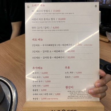 오늘도감자탕 효천점 이미지