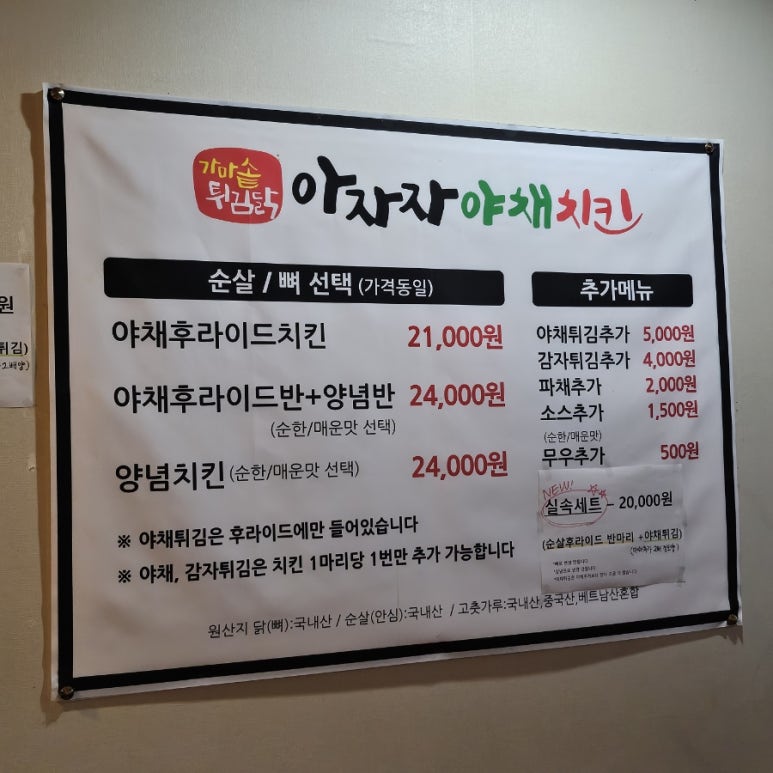 아자자치킨 이미지