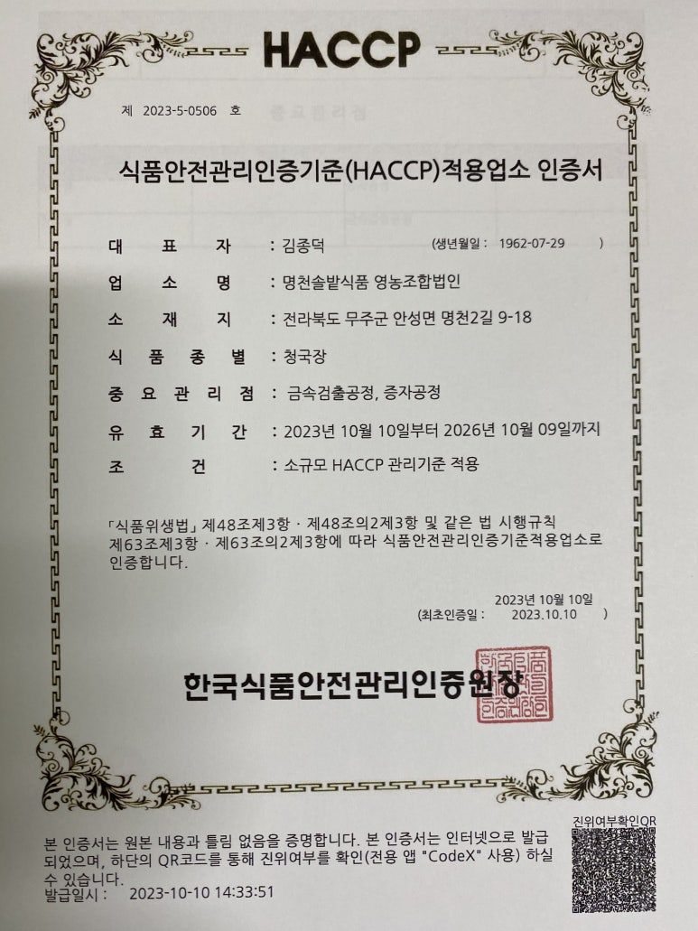 명천솔밭 이미지