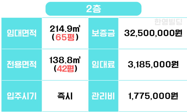 한영빌딩 이미지