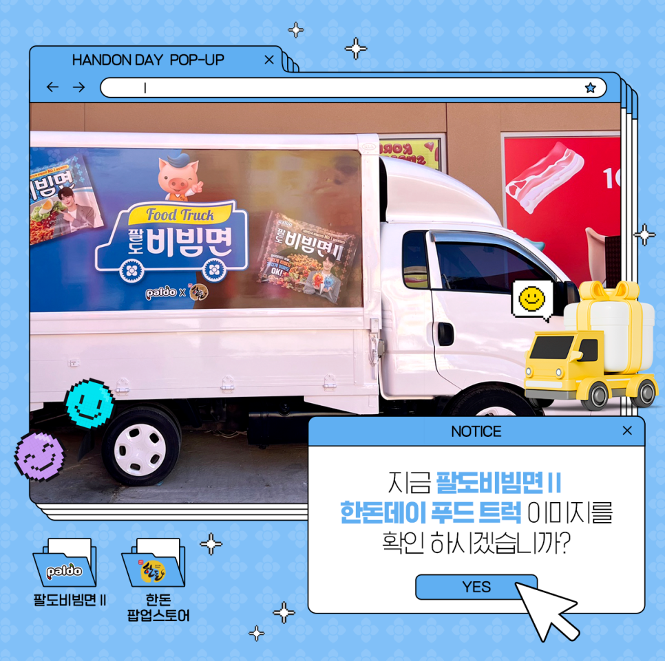 팔도푸드 이미지