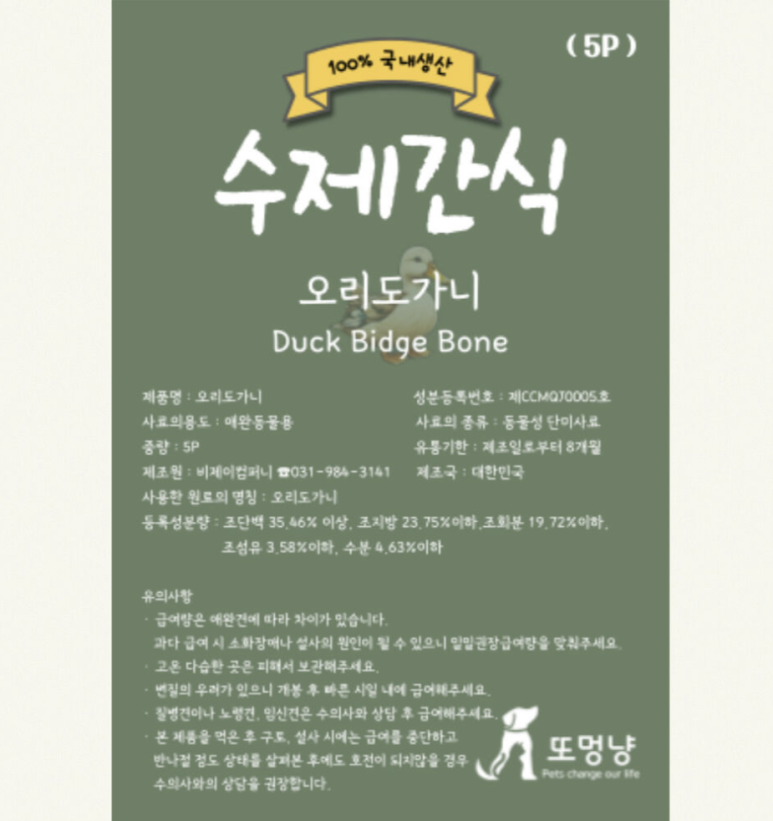 또멍냥 이미지
