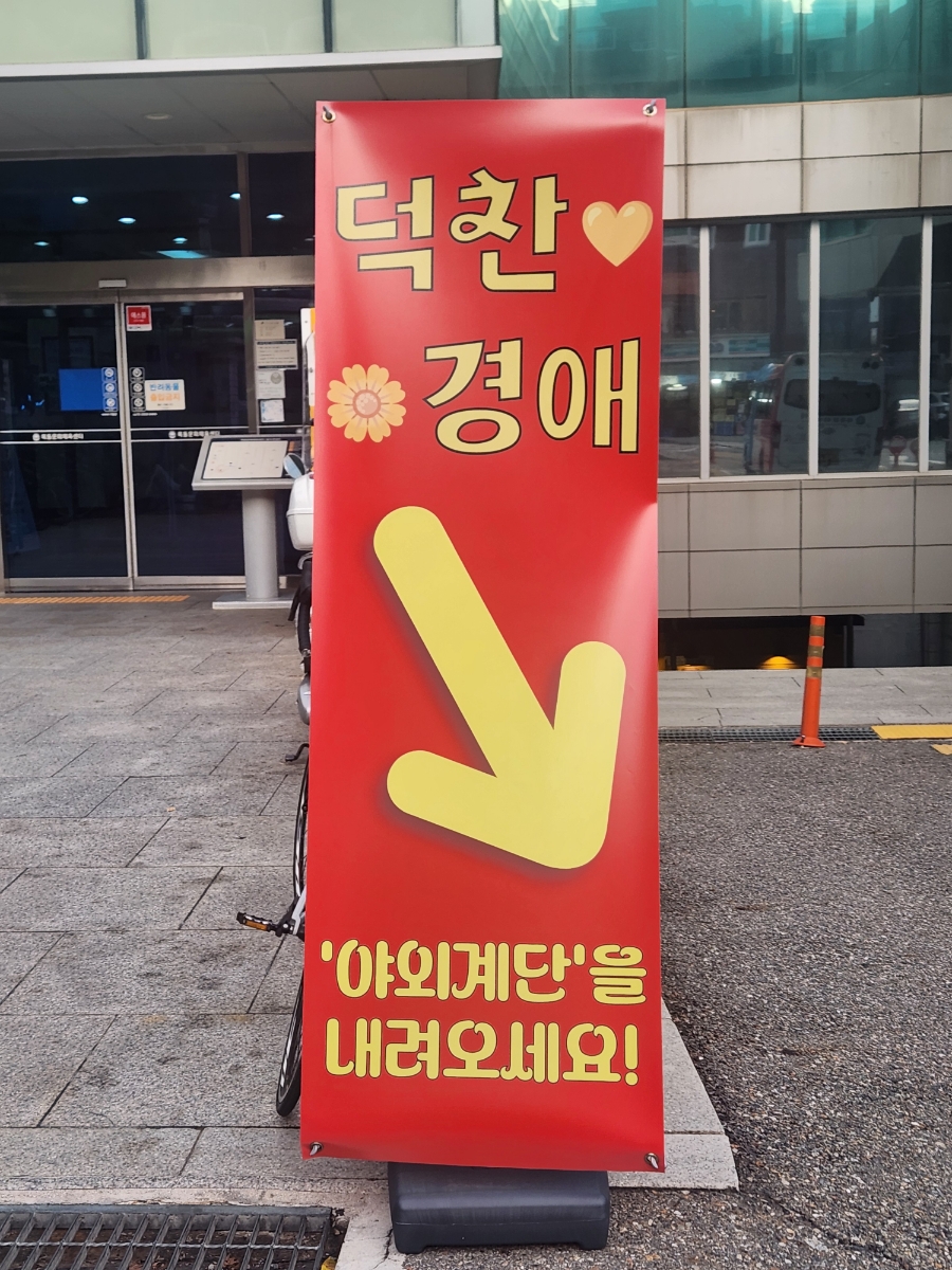 다인김치분식 이미지