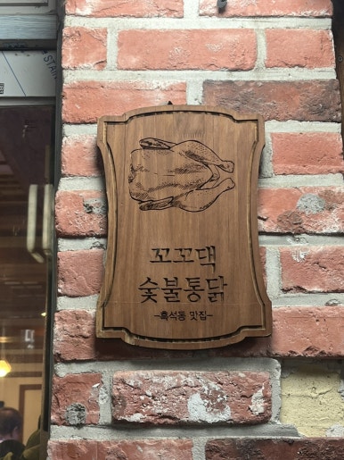 꼬기오치킨 이미지