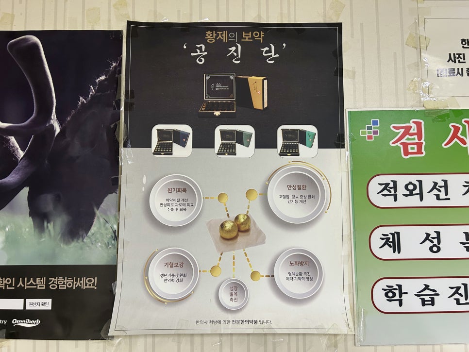 금호한의원 이미지