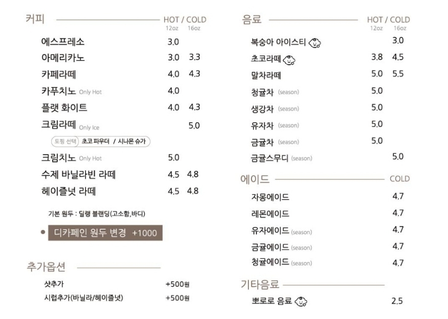 딜리셔스랭귀지 이미지