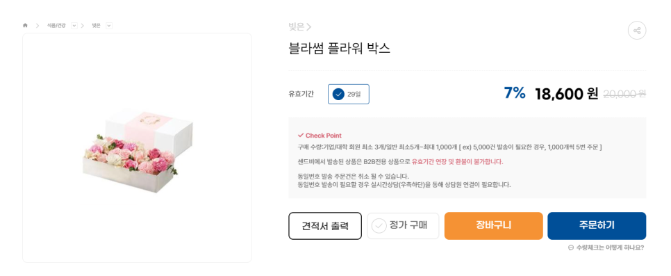 센드플라워 이미지
