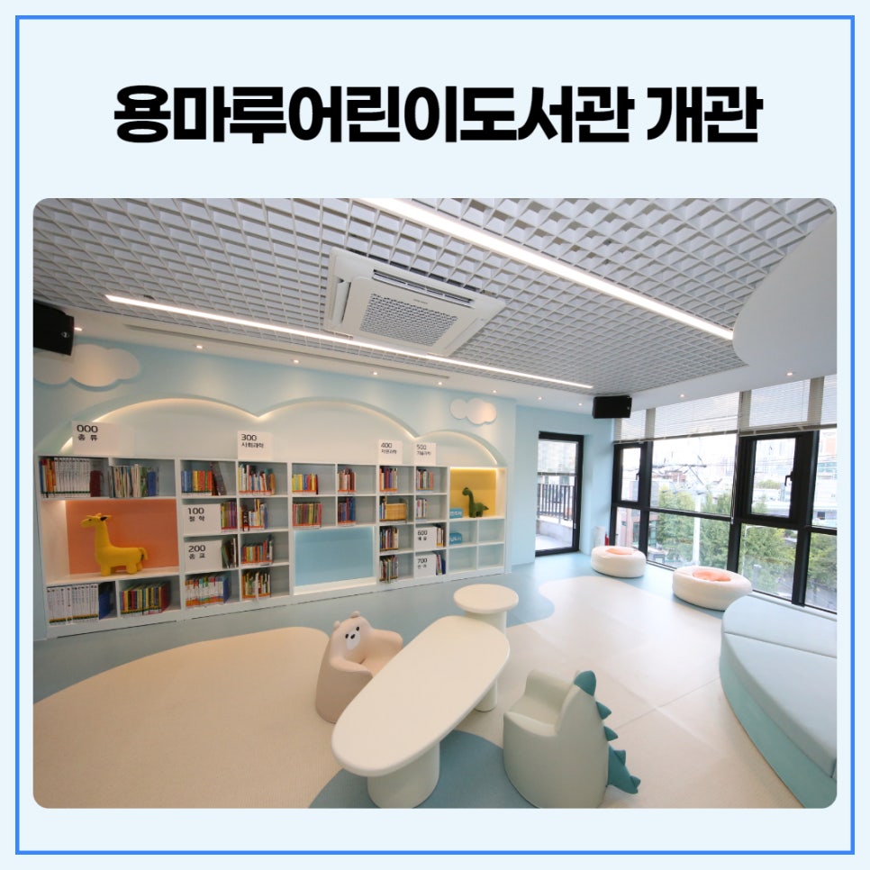 용마루어린이도서관 이미지