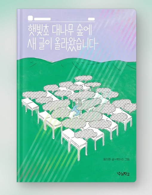 숲에새 이미지