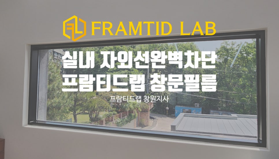 프람티드랩창원지사 이미지
