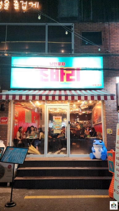 교동슈퍼 이미지