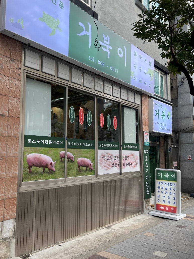 전포지하 이미지