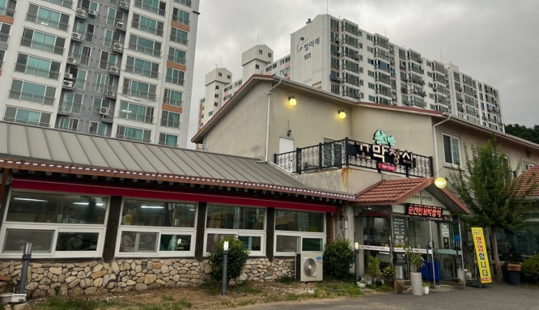 순천만꼬막정식 이미지