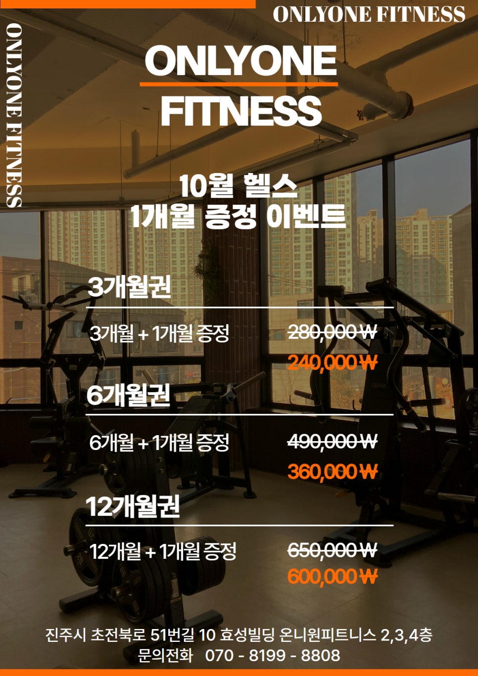 온니원 이미지