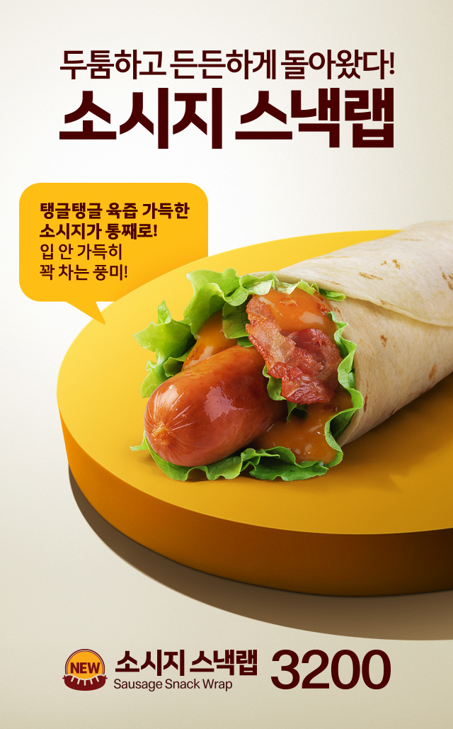 만나스낵 이미지