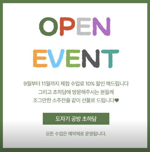 초하담 이미지