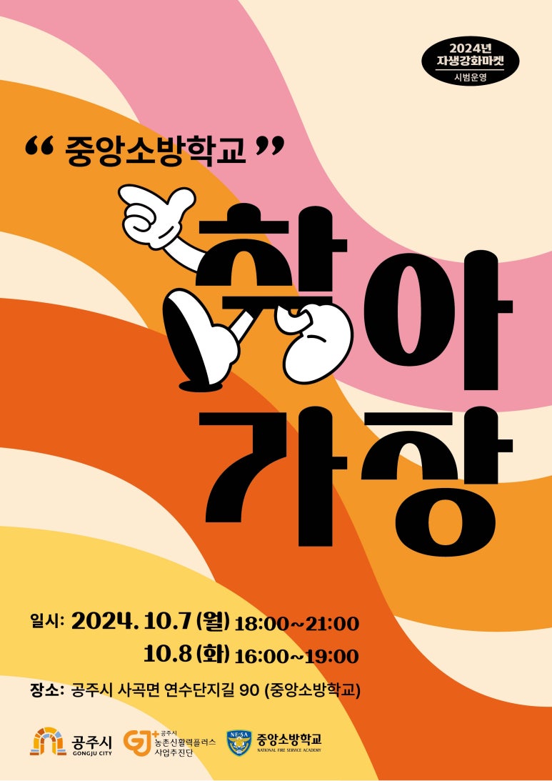 농촌뜨락협동조합 이미지