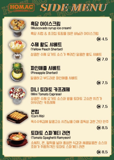 호맥 이미지