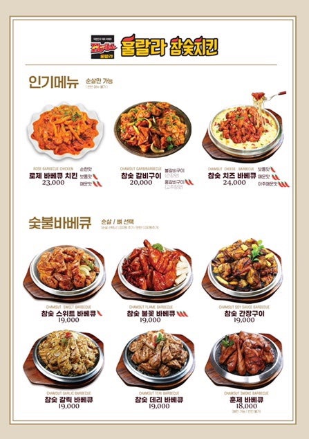 훌랄라참숯바베큐 이미지