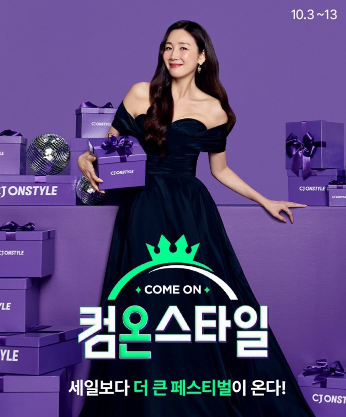 컴온올 이미지