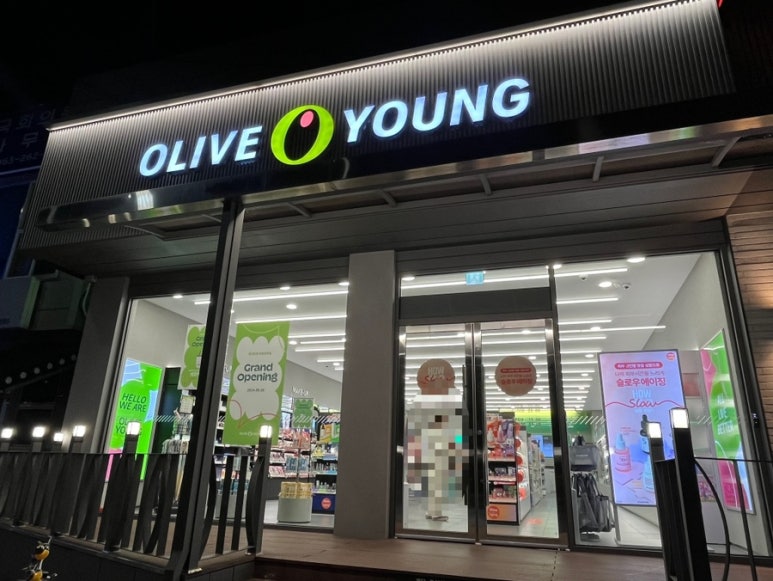 올리브영전북완주점 이미지