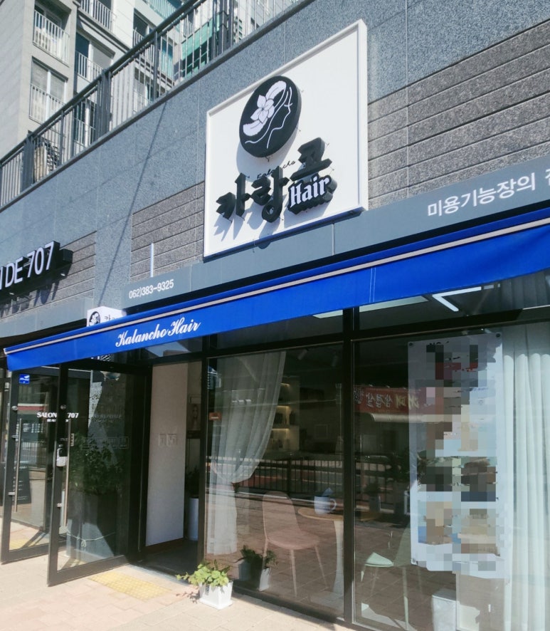 카랑코 헤어 이미지