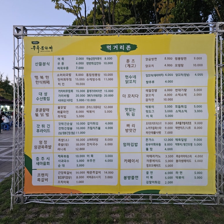 현수네닭꼬치 이미지