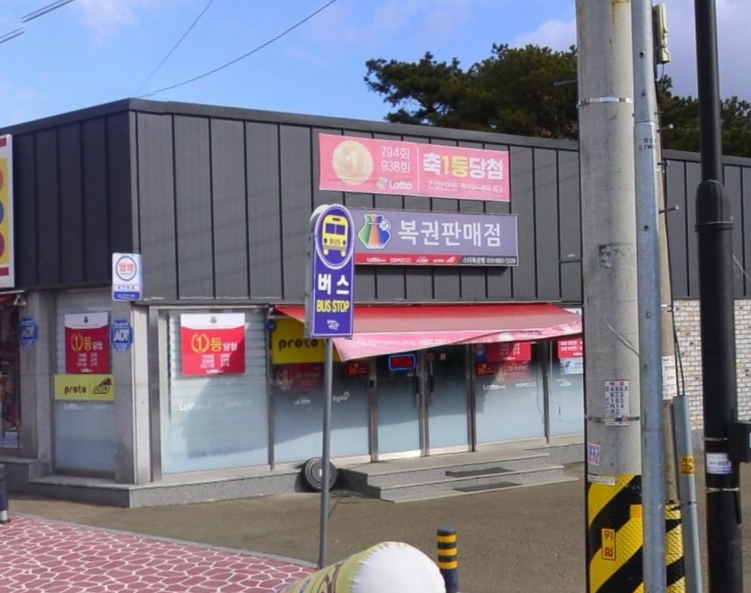 스타복권방 이미지