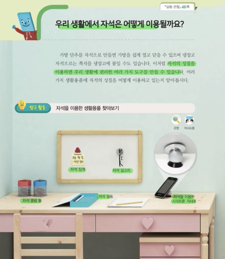 윤선생스마트랜드경기광주센터 이미지