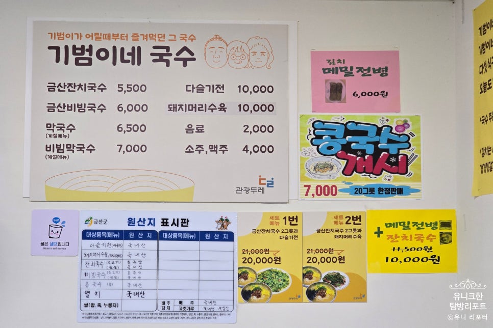 기범이네국수 이미지