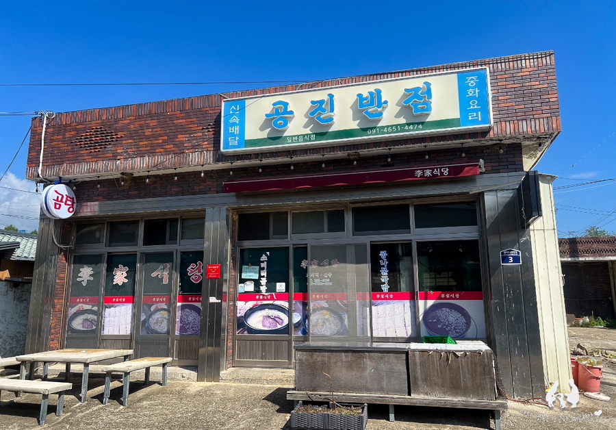 홍반장반점 이미지