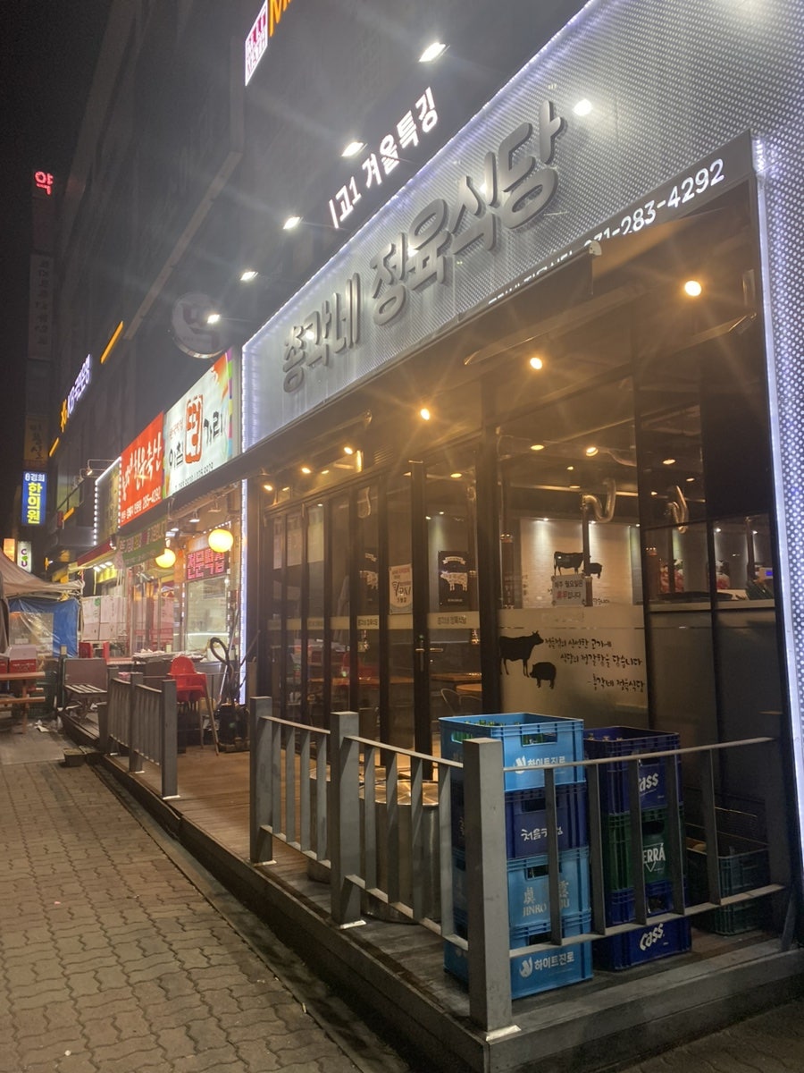 총각네정육식당 이미지