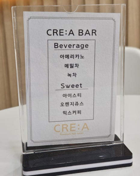 크리에이 헤어살롱 이미지
