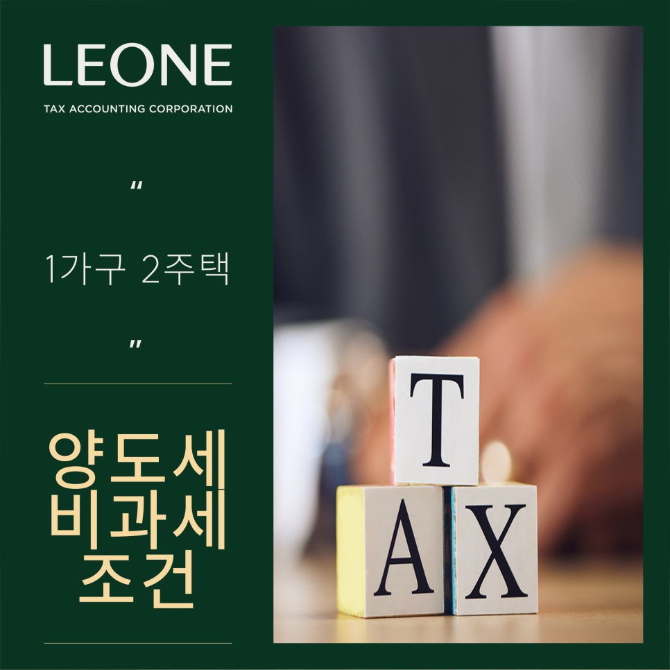 세무법인리원 이미지