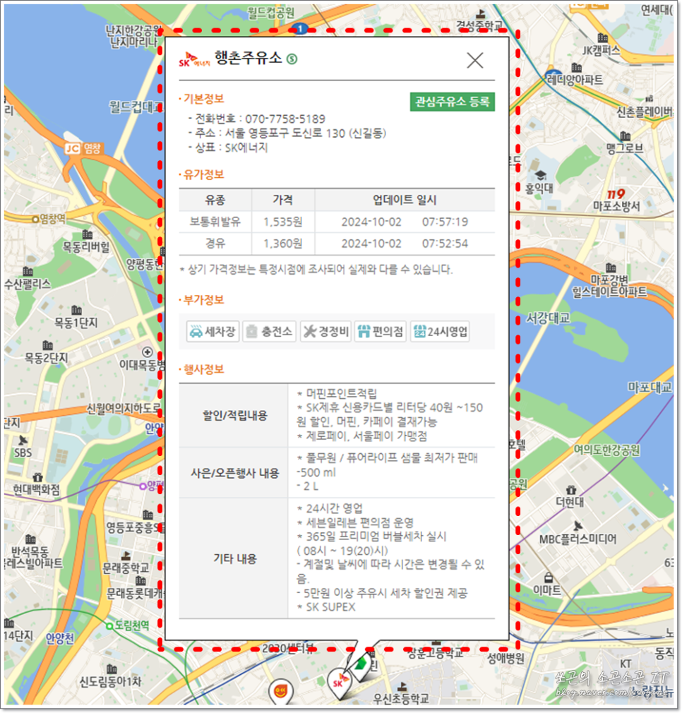 이동셀프주유소 이미지