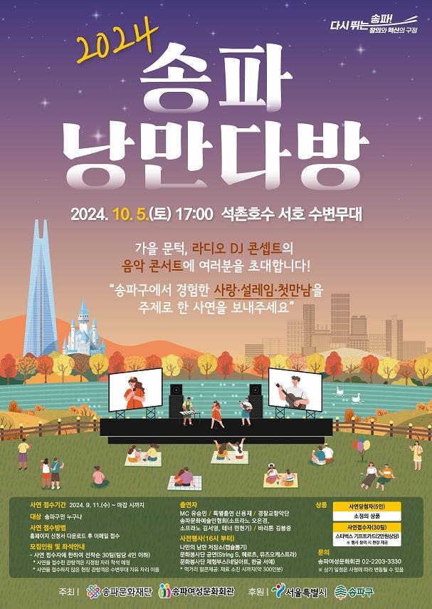 송파다방 이미지