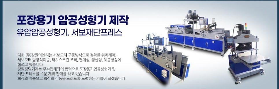 주식회사 강원식품 이미지