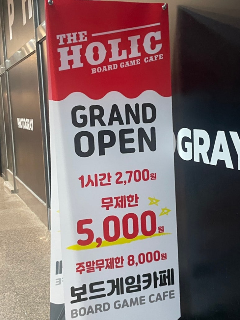 더홀릭보드게임카페 부천역점 이미지