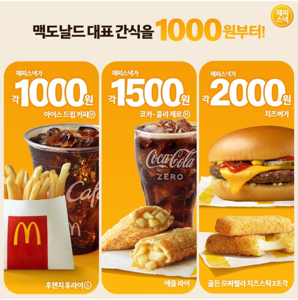 S스낵 이미지