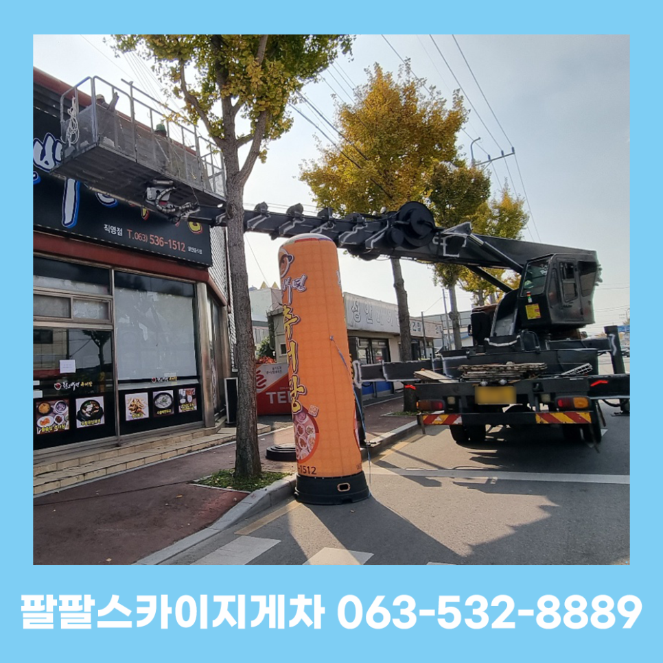 부안스카이렌탈 이미지