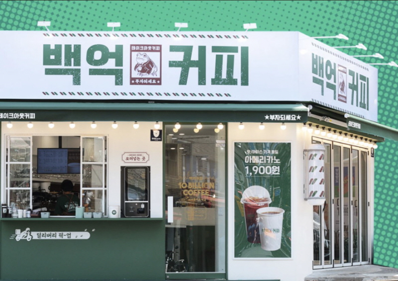백억커피 이미지