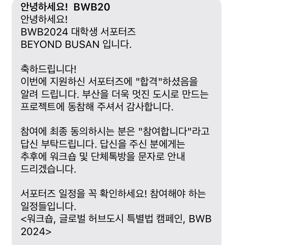 BEYOND BUSAN 이미지