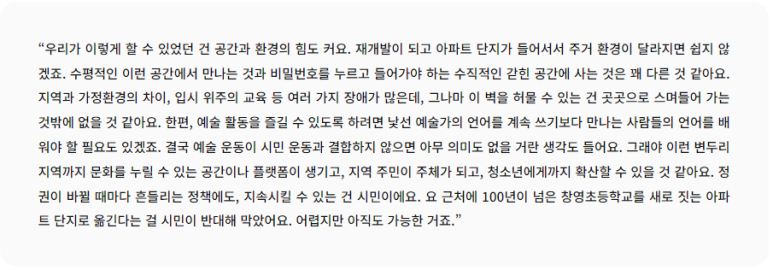 문화예술창작공간도르리 이미지