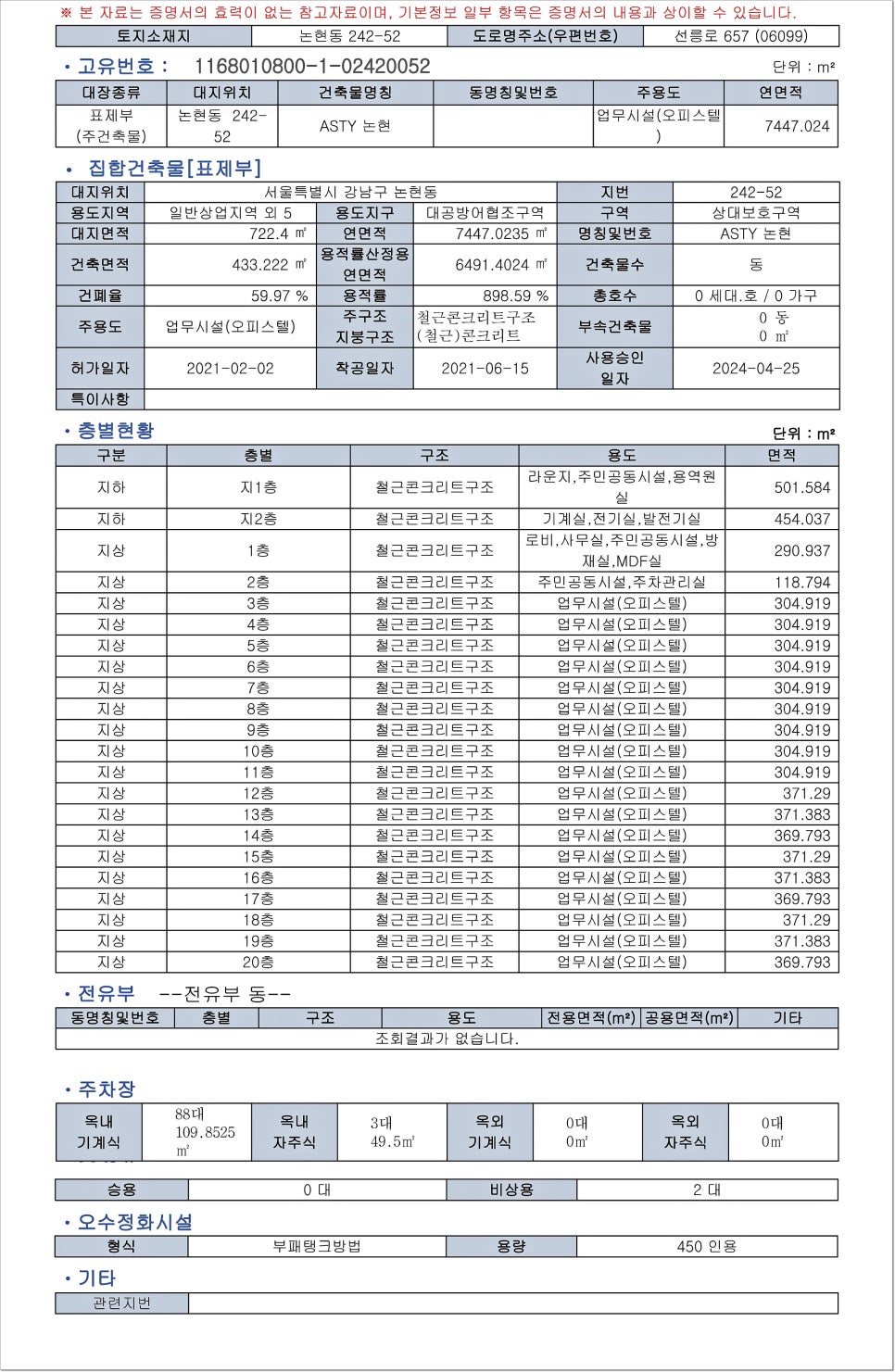 논현건설(주) 이미지
