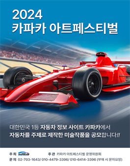 카아트 이미지