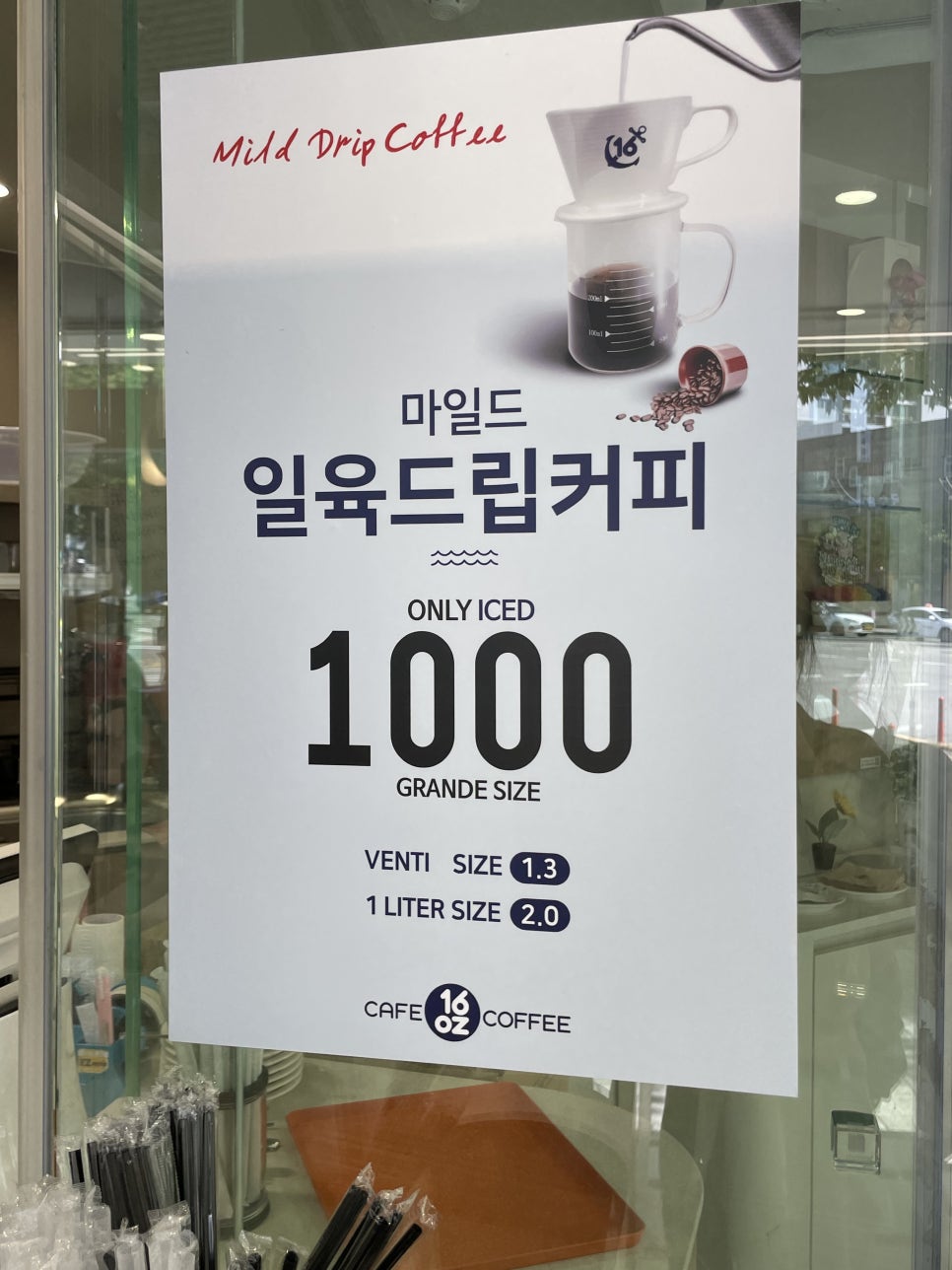 16온스 법조타운점 이미지