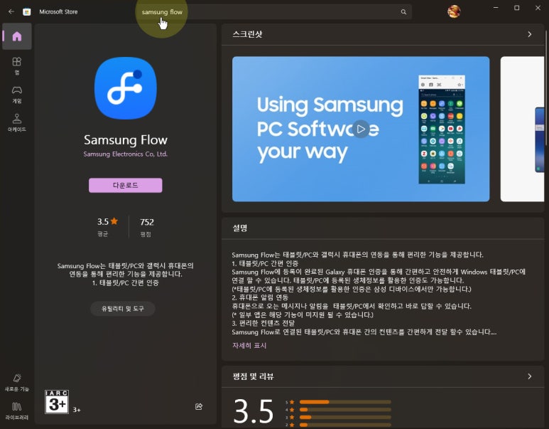 플레잇PC 이미지